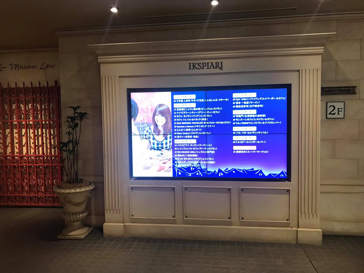 RichSourceTW's tweet photo. Tokyo Disneyland again! Our quality got the reward from Japanese clients! There are signage kiosk &amp; video wall in Disneyland!!! https://t.co/bxq9ZJBVpa