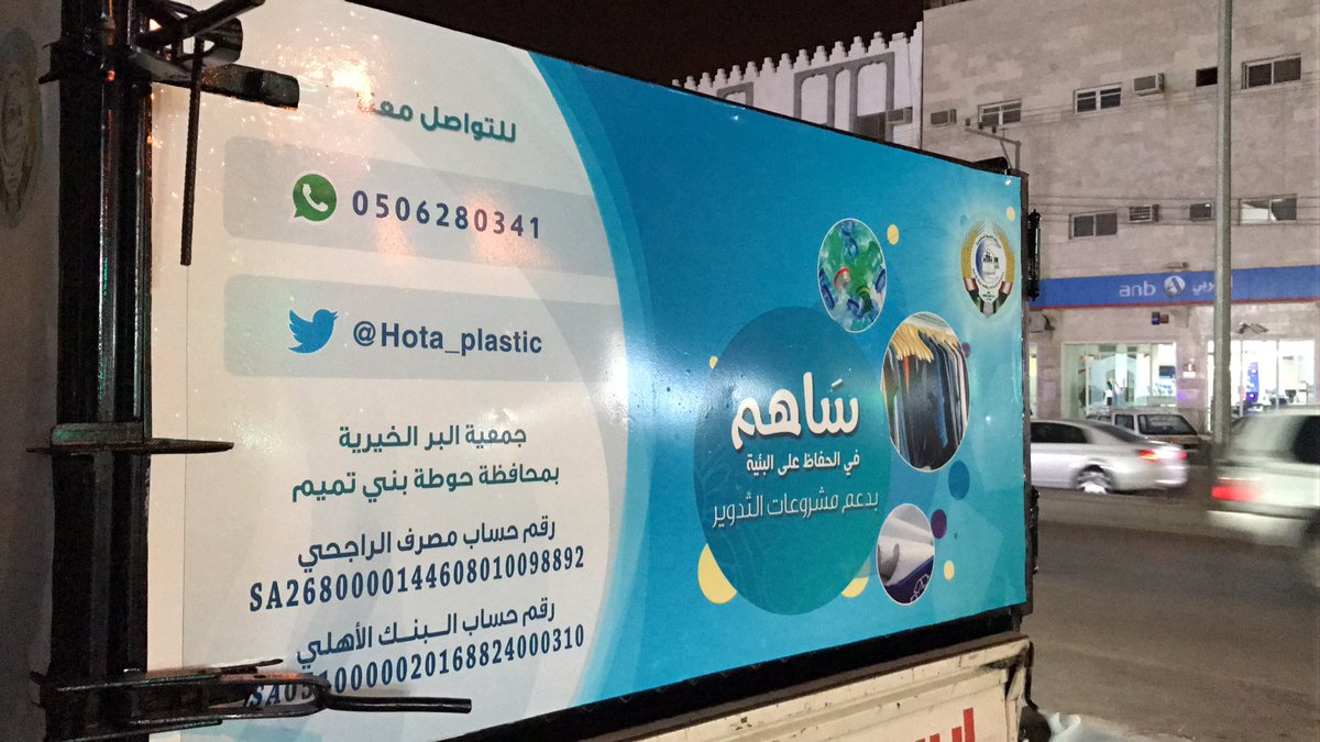 شاحنات مشاريع التدوير
