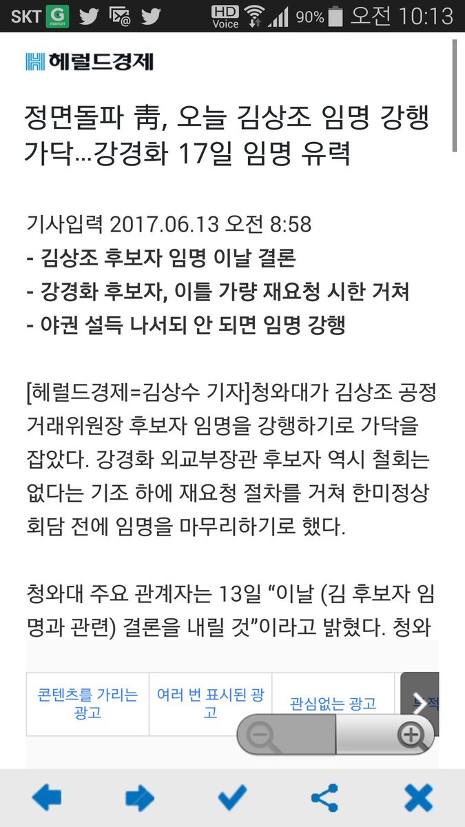 moon20170510's tweet photo. 문재인 대통령 드디어 칼 빼들었음.
오늘 김상조 임명 강행..강경화 후보
이틀 가량 재요청 시한 거쳐 17일
임명 유력..문 대통령은 우호적인
여론조사와 '정국 주도권'을 야권에
뺏겨선 안된다는 결심 이미 세웠음.
'강력한 문 대통령의 결단' 대환영~ https://t.co/LCRTFYxJQx