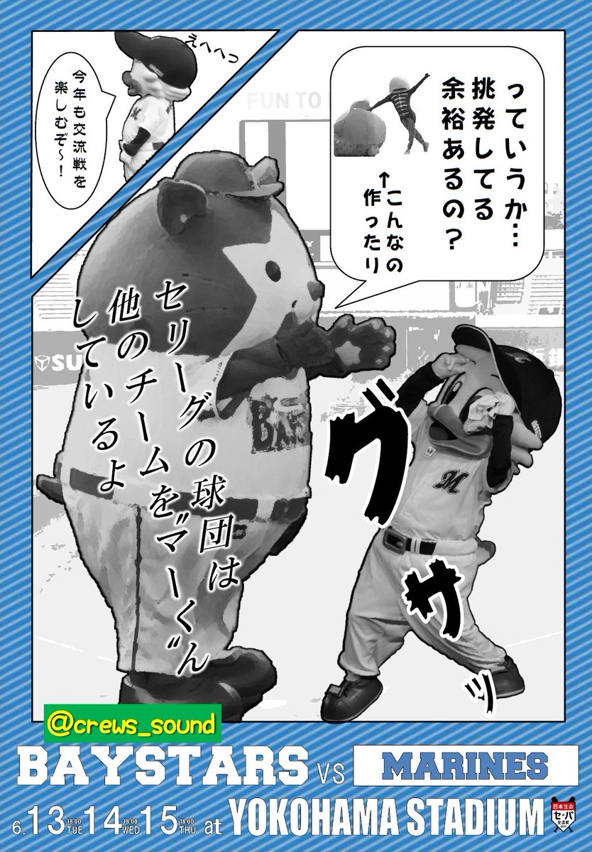 挑発ポスター