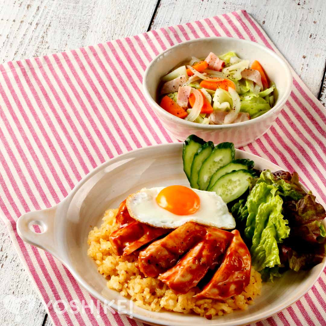 公式 宅配サービスのヨシケイ Yoshikei キャンペーン中 カレーピラフ Deチキンのロコモコ風 ベーコンキャベツ ご注文締切6月19日17時まで ヨシケイ プチママ ドライカレー の素付き 本格的な味わい ハワイ料理の定番ロコモコをチキンとカレーピラフで