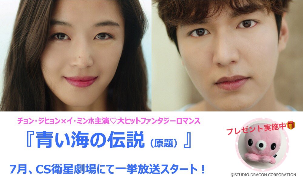 📺今日の #韓流
13：00～韓音
13：15～韓流SJS
13：30～青い海の伝説
20：30～ショッピング王ルイ
23：00～CROSS GENE JAPAN LIVE 2016
24：15～韓流SJS
24：30～韓音
27：30～ジャングルの法則　ニューカレドニア編