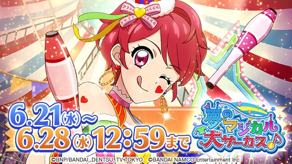 アイカツ！フォトonステージ！！公式 on X: 