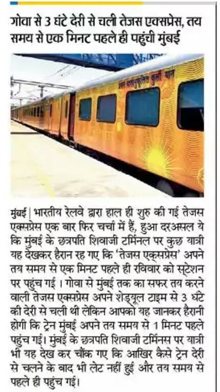 DevelopedSurat's tweet photo. #Fantastic_Job
#Mumbai_Goa_Highspeed_TejasTrain
Even , 3Hours Late started from Goa & Reachd #OnTime Mumbai
@DainikBhaskar @rajpatrika https://t.co/KIynGW5dwd
