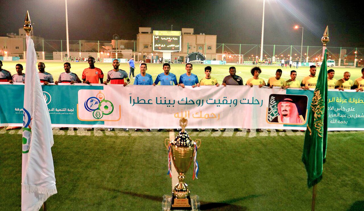 sportergah's tweet photo. صور من نهائي #بطولة_عرقة_الرياضية الذي انتهى بفوز نجوم الأكاديمي بثلاث أهداف دون مقابل .. https://t.co/vqqWtd3WA7