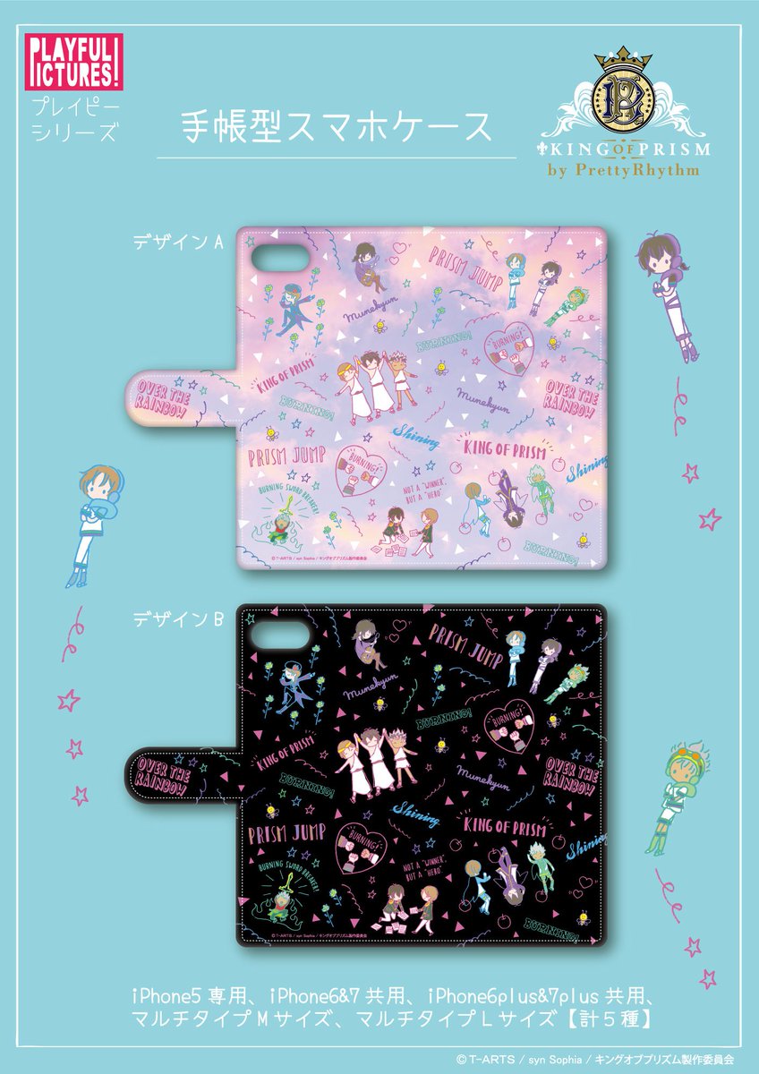 nijimen's tweet photo. プリズムスタァといつでも一緒！

作中の印象的なシーンがかわいいイラストに！『キンプリ』プリズムの煌めきを感じる新作グッズが続々と登場！
https://t.co/zApVuqnLvT https://t.co/lfxKUUJcer