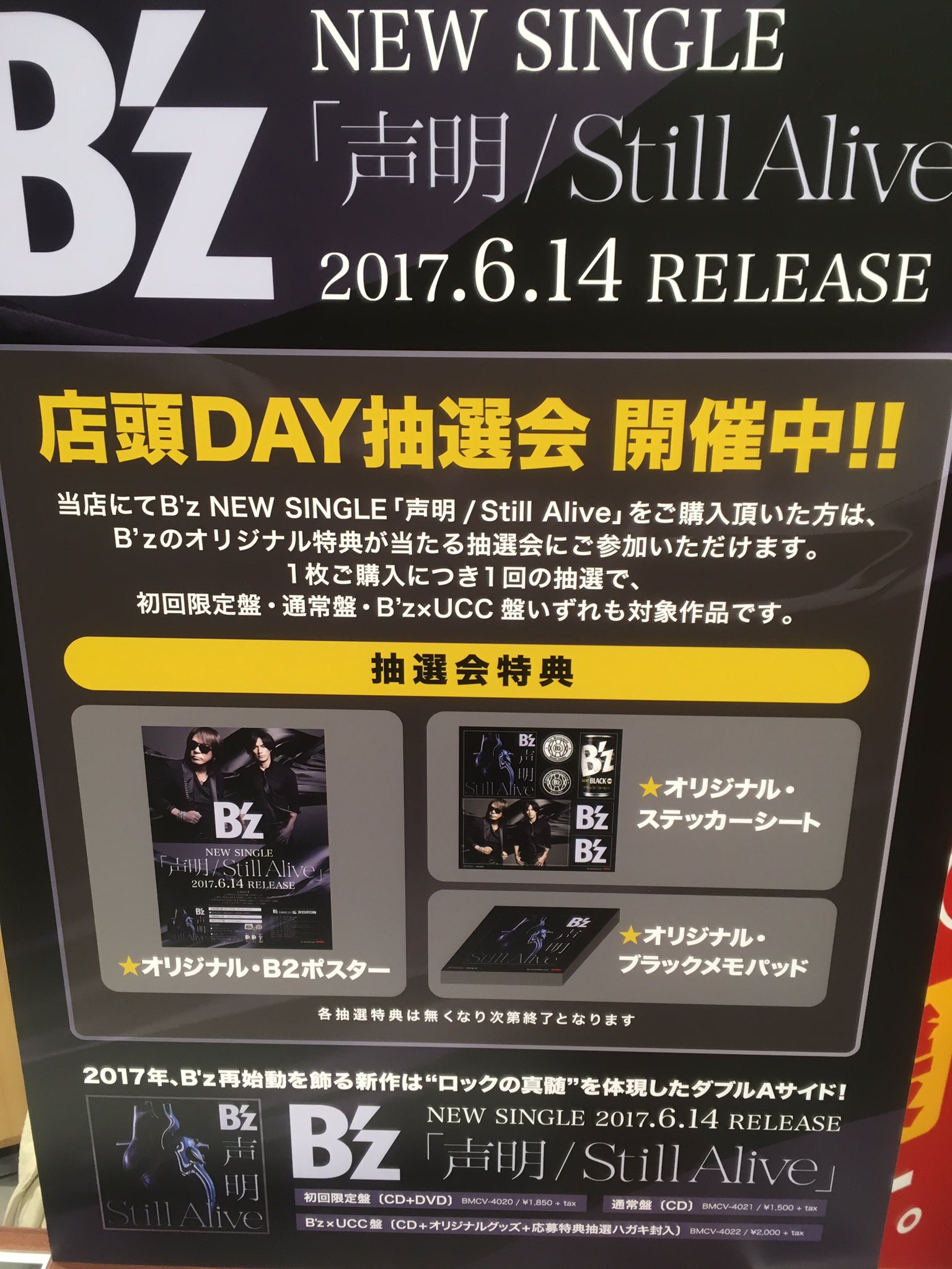 タワーレコードなんばパークス店 on X: 