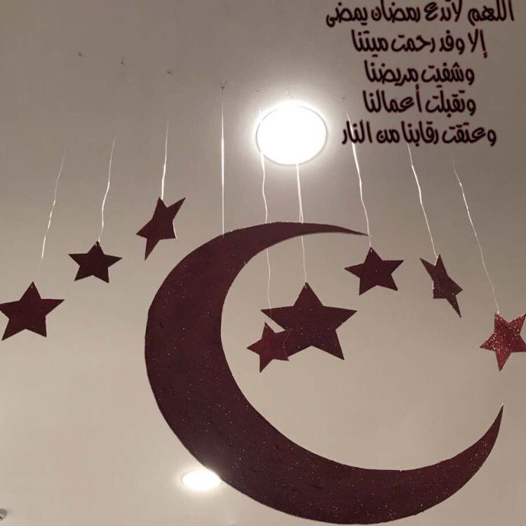 ربياغفرلنافي مامضى من رمضان وأعنّاعلى الصالحات في ماتبقى
واروي قبورموتنابغيث من رحماتك وغفرانك 
واشفي كل جسدانهكه المرض
وحقق لناكل أمنيه 💕