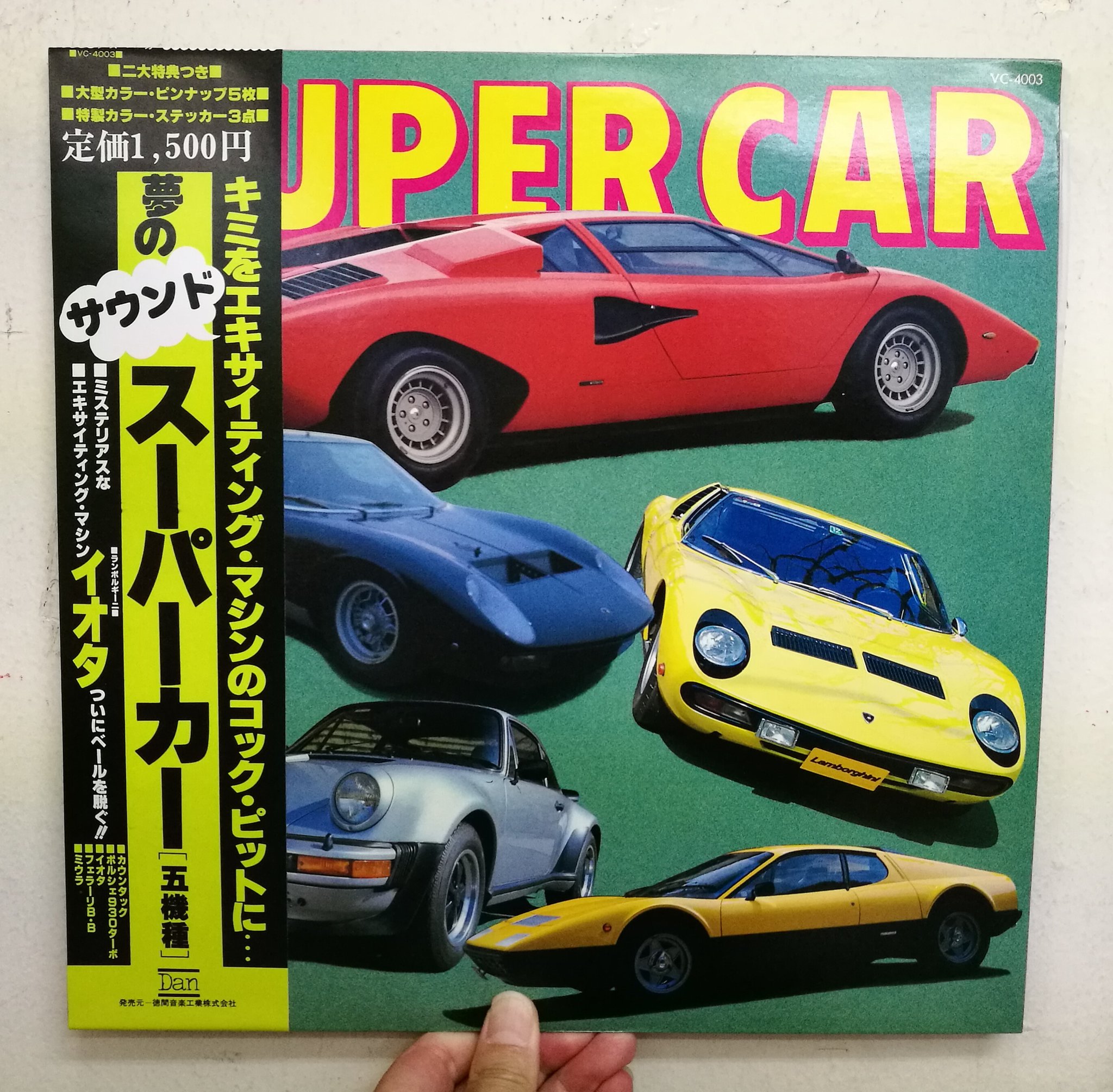 268円 新作グッ EPレコード スーパーカーサウンドシリーズ ランボルギーニ RRW3