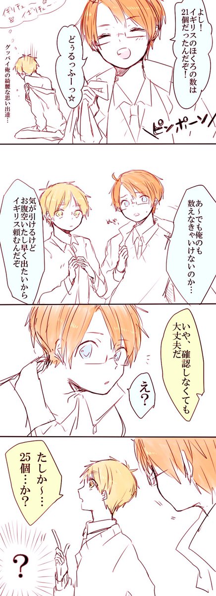 ([∂]ω[∂])<数を把握してるのも覚えてるのもキモチワルイんだぞ
※多分べいえい 