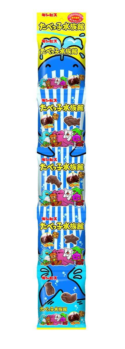 GINBIS_PR's tweet photo. G(Θ㉨Θ)B 「 #たべっ子水族館 」になかなか出会えない方が多いようで申し訳ございません…！小袋・箱・小分けタイプパック・つながった小分けパックの4タイプございますので、見つけた際はぜひよろしくお願いいたしますね☆ #ginbis #ギンビ�� #営業活動がんばります https://t.co/jxt7UkPjrI
