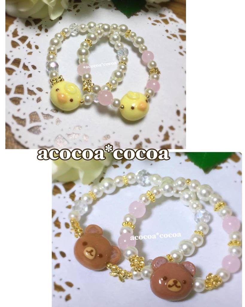 acocoacocoa3's tweet photo. ぴよとてでぃのブレス♡
今回はおリボンでおしゃれぴよになってたり
お花がついてたりしてます♡
#カワスタ にて販売予定です♡
#ハンドメイド #ハンドメイドアクセサリー #ブレスレット #くま #ぴよ #acoco… https://t.co/gz9A3fCQjN https://t.co/DAr7uzy81X