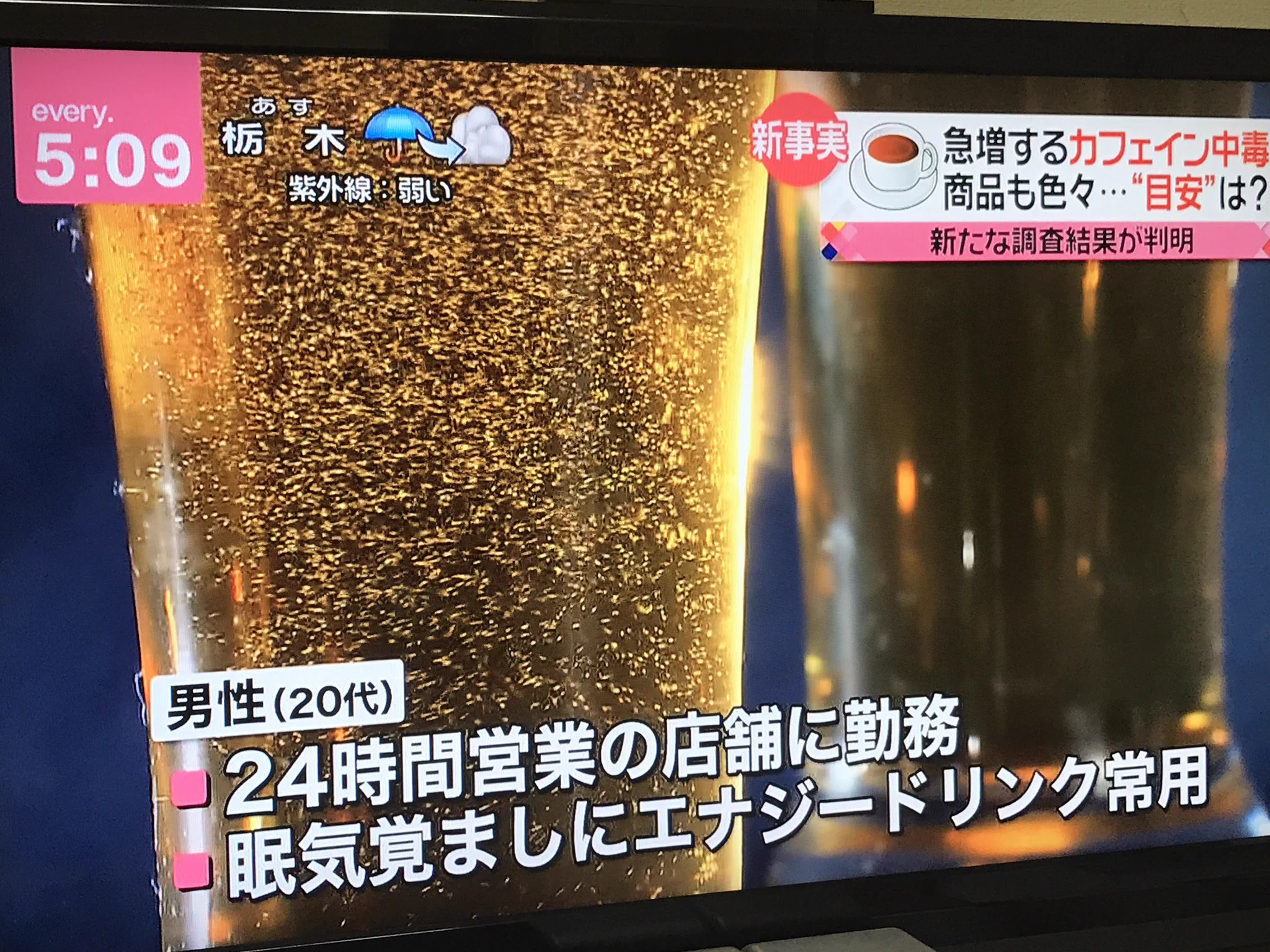 怖すぎる！エナジードリンクの飲みすぎはカフェイン中毒死する恐れがある！