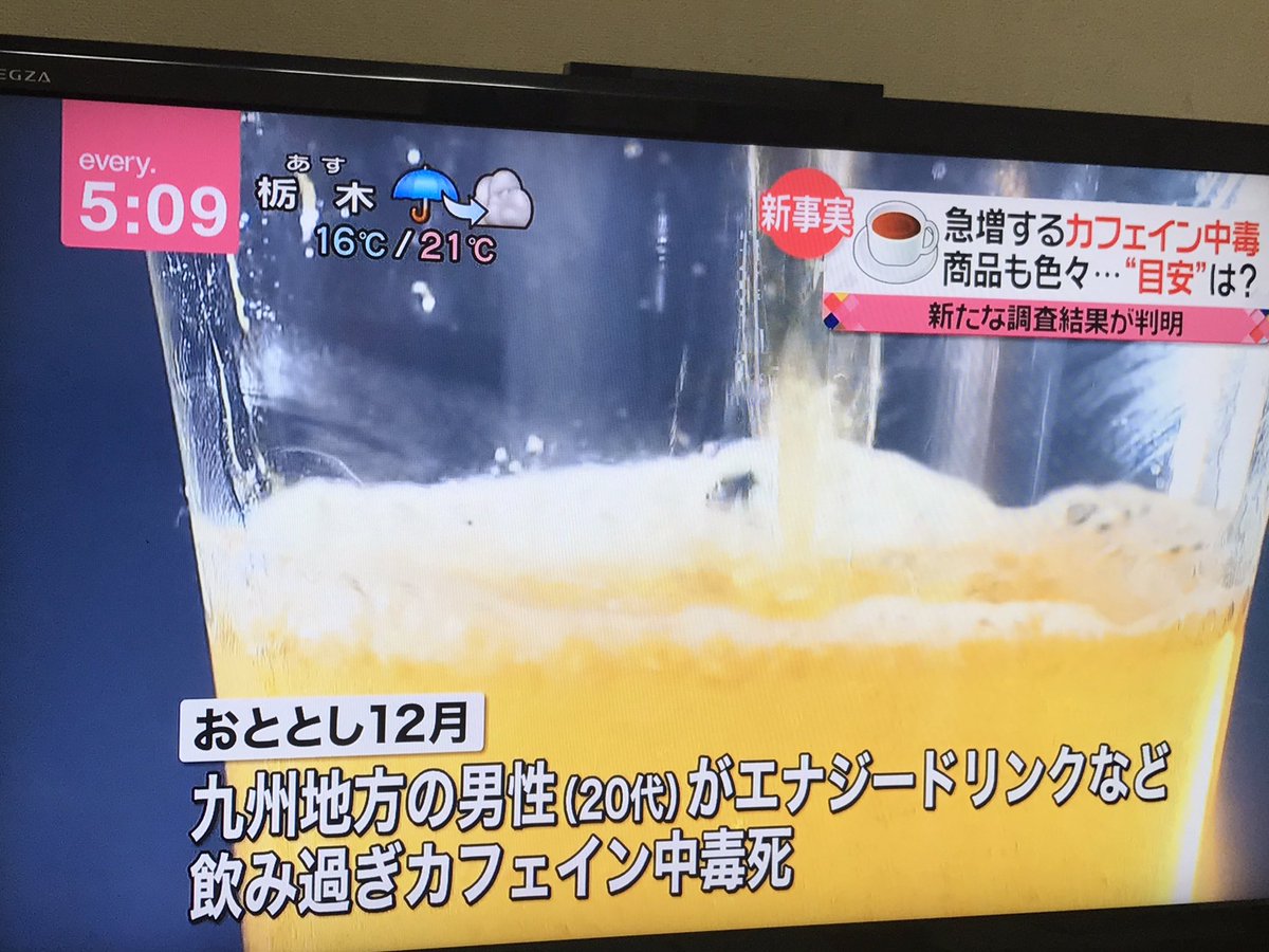 怖すぎる!エナジードリンクの飲みすぎはカフェイン中毒死する恐れがある!