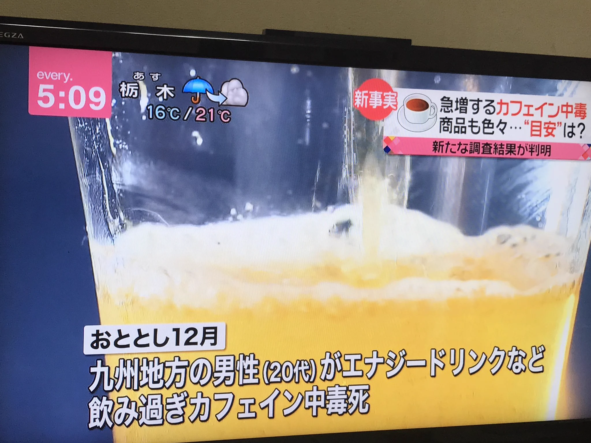 怖すぎる！エナジードリンクの飲みすぎはカフェイン中毒死する恐れがある！