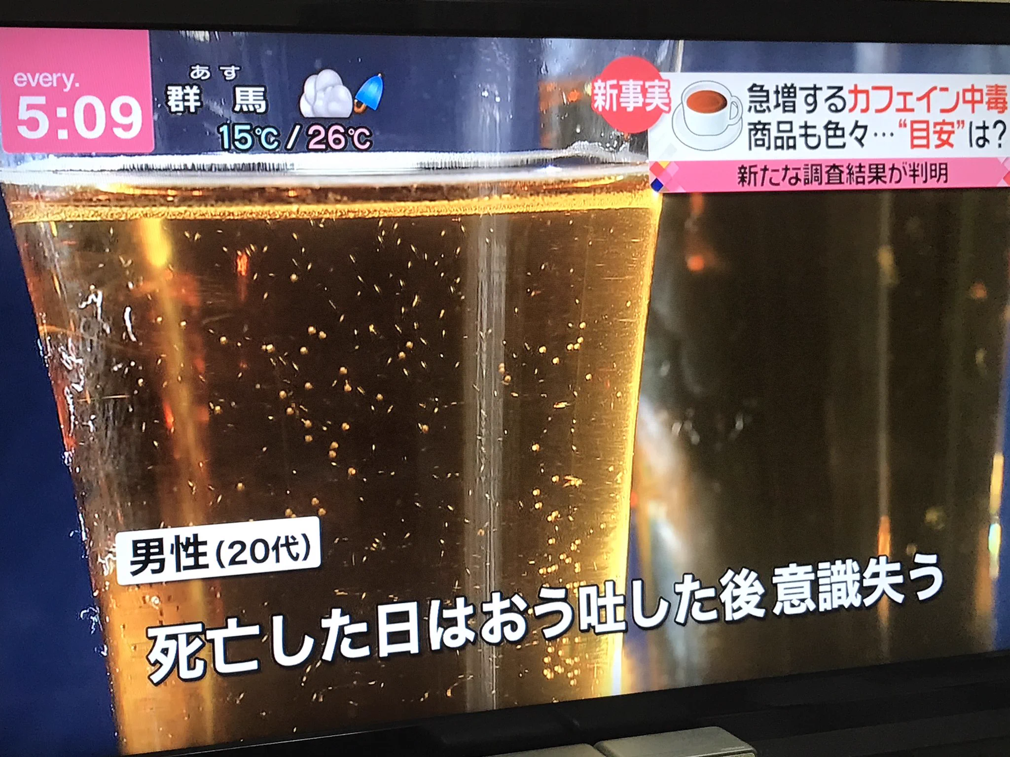 怖すぎる！エナジードリンクの飲みすぎはカフェイン中毒死する恐れがある！