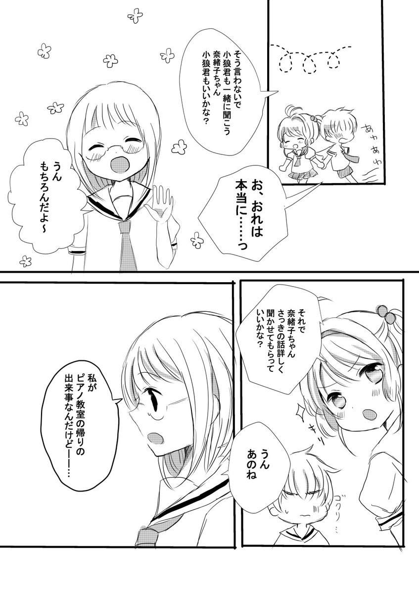続き 