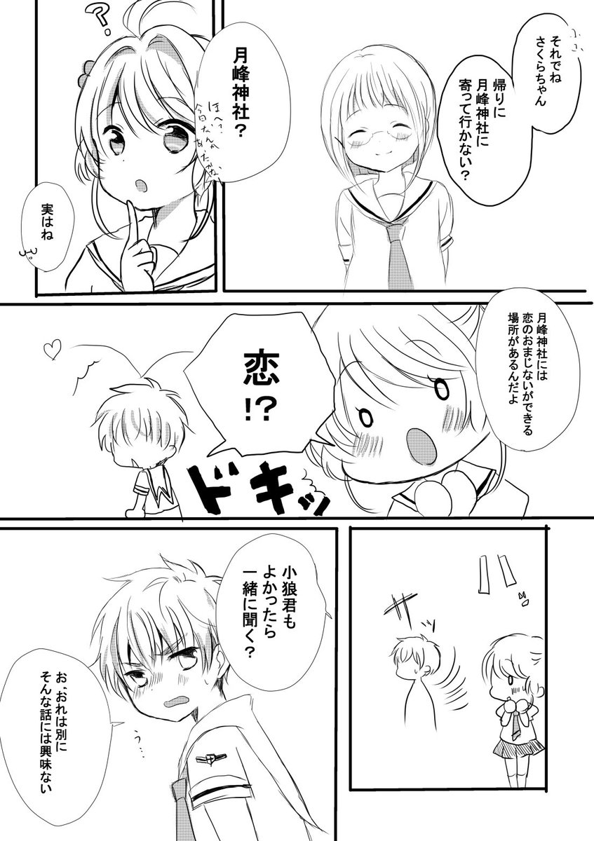続き 