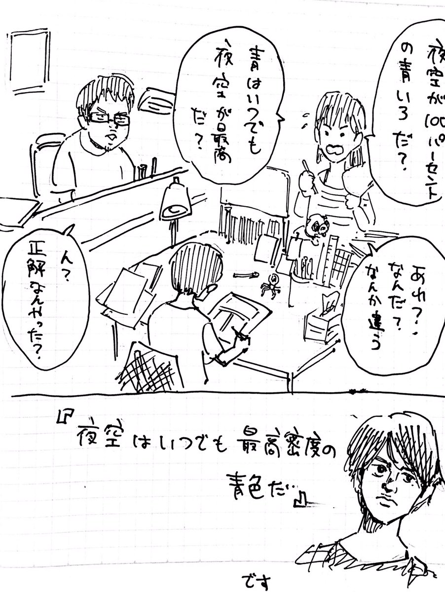 すごい また勝っている 23連勝 藤井聡太 藤井四段 羽賀翔一の漫画 すごい また勝っている 23連勝 藤井聡太 藤井四段 羽賀翔一の漫画