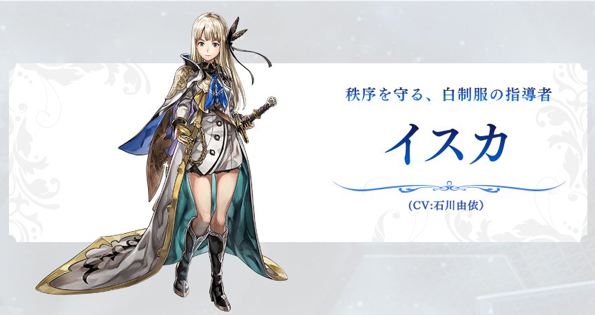 O Xrhsths アナザーエデン究極攻略db アナデン Sto Twitter 関連キャラは マイティ フォラン セヴェン の3名です 上記3名と新キャラのイスカ ルイナは スコア の獲得量が増加 前回の 地下迷宮の魔力 と同様 スコア 集めがあります T Co