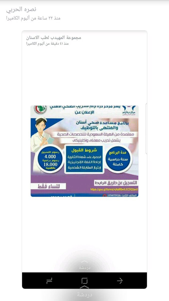 EMI_ALSEDIRI's tweet photo. @Ibra_balharith السلام عليكم استاذ ارجواافادتنا هل الشهاده معتمده بهالكورس https://t.co/y5qygEHzQX