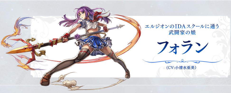 アナザーエデン究極攻略db アナデン 関連キャラは マイティ フォラン セヴェン の3名です 上記3名と新キャラのイスカ ルイナは スコア の獲得量が増加 前回の 地下迷宮の魔力 と同様 スコア 集めがあります T Co Szple4tl5c