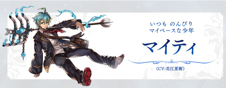 アナザーエデン究極攻略db アナデン 関連キャラは マイティ フォラン セヴェン の3名です 上記3名と新キャラのイスカ ルイナは スコア の獲得量が増加 前回の 地下迷宮の魔力 と同様 スコア 集めがあります T Co Szple4tl5c