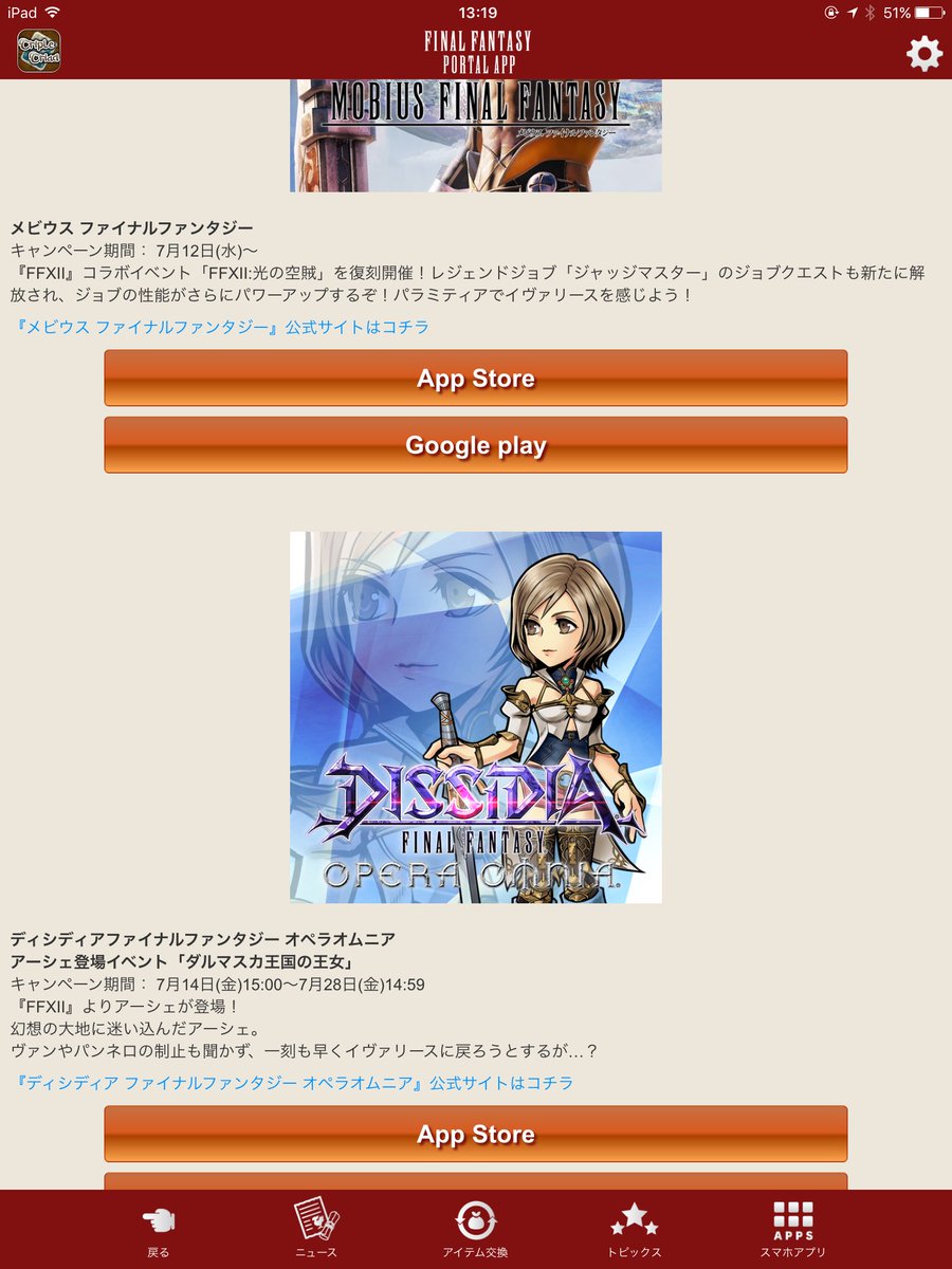 Ff12 ジョブ 公式 Ff12 ジョブ 公式