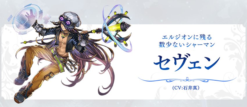アナザーエデン究極攻略db アナデン 関連キャラは マイティ フォラン セヴェン の3名です 上記3名と新キャラのイスカ ルイナは スコア の獲得量が増加 前回の 地下迷宮の魔力 と同様 スコア 集めがあります T Co Szple4tl5c