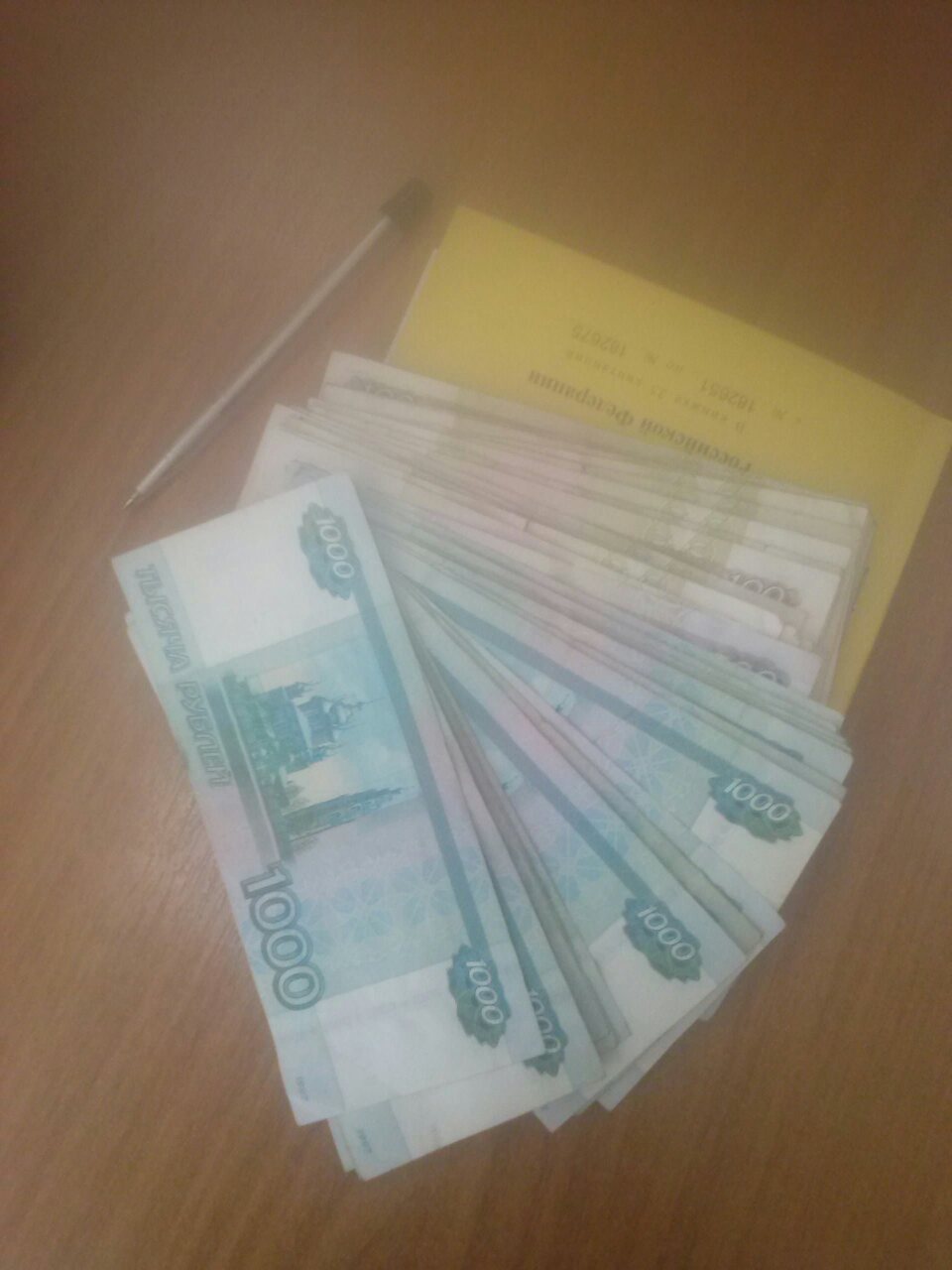 30000 Рублей