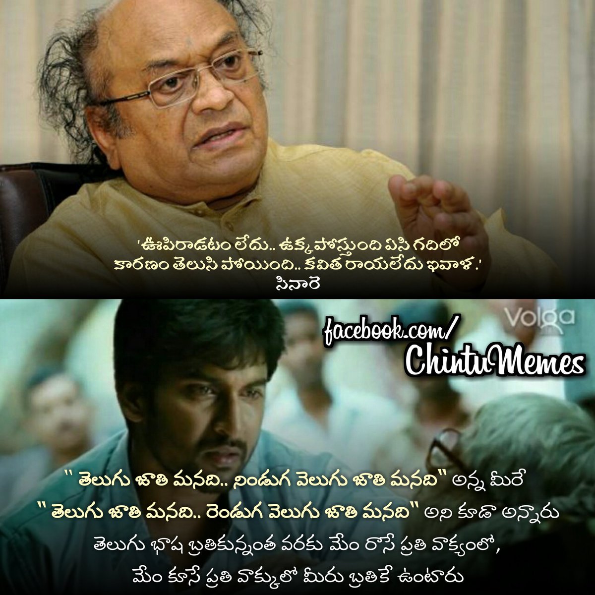 ChintuMemes's tweet photo. rip sir🙏🙏🙏
#CingireddyNarayanaReddy #CiNaRe https://t.co/0MjUj50Q2W