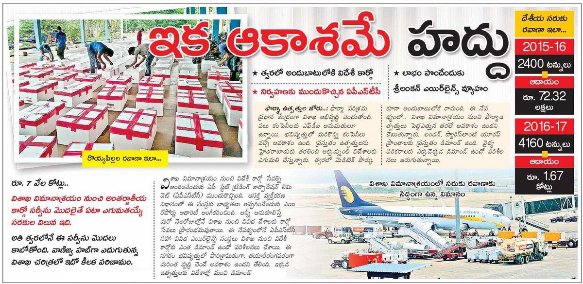 UttarandhraNow's tweet photo. Media claims #CargoComplex at #Vizag nearing completion.
Is this true @vizag_airport ? https://t.co/ooOBs3aAG9