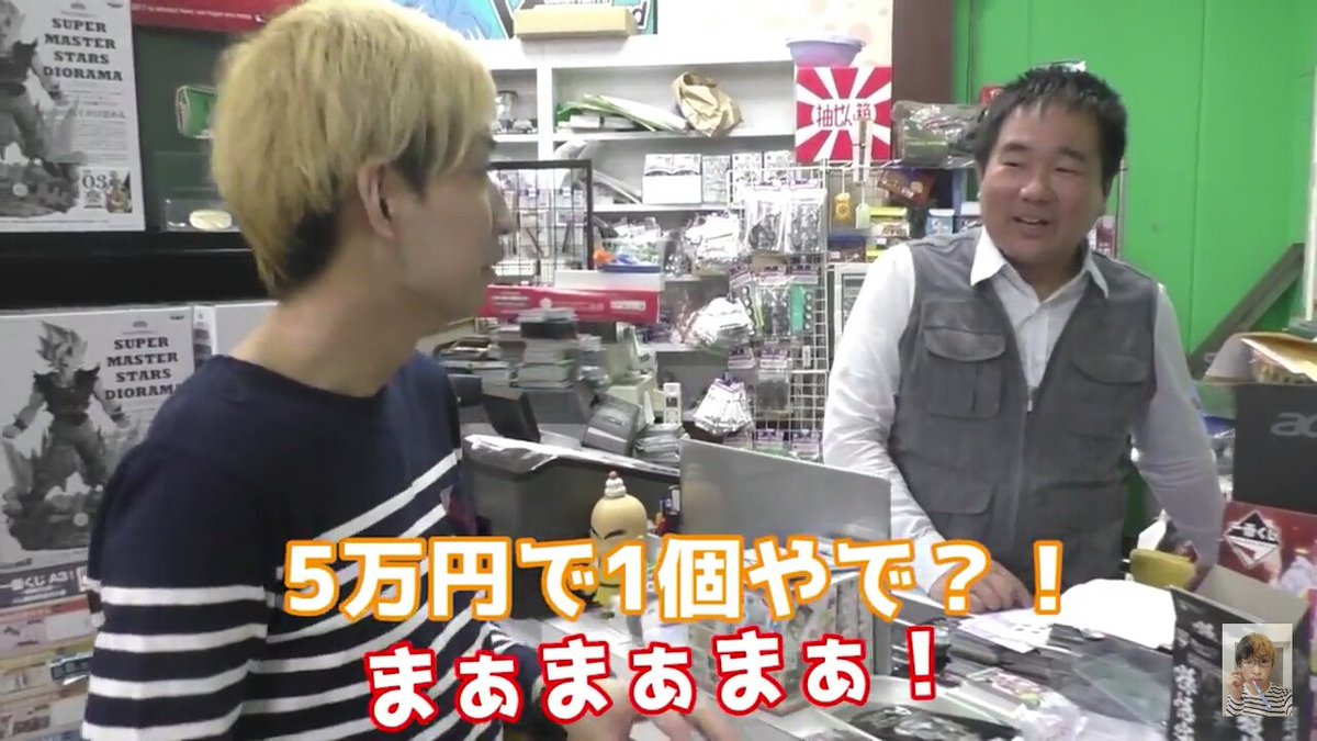 スパドラヒロ 今回のドラゴンボールの 一番くじ全部買ったら5万円 もしラストワンがあったらって 話だけど 自分はカートン買い してたからわかるけど5万円は 一番くじなら普通だと思うww スパドラヒロ 今回のドラゴンボールの 一番くじ全部買ったら5万円 もしラストワンがあったらって 話だけど 自分はカートン買い してたからわかるけど5万円は 一番くじなら普通だと思うww