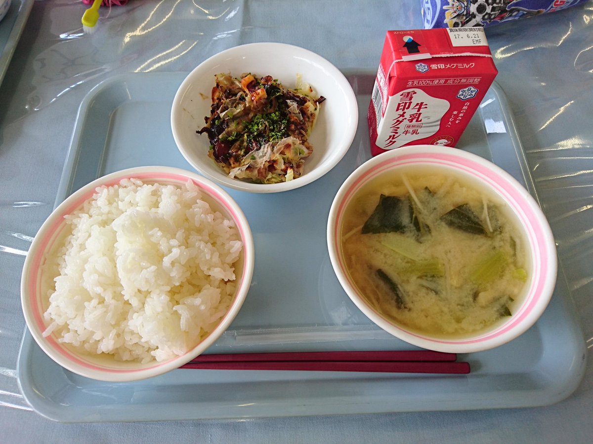桂 米二 En Twitter 今年も笠置小学校の給食が始まりました もとい 落語指導が始まりました でも給食はきっちり食べたからね お好み焼きと ご飯 なんか凄いね それと切り干し大根の味噌汁です