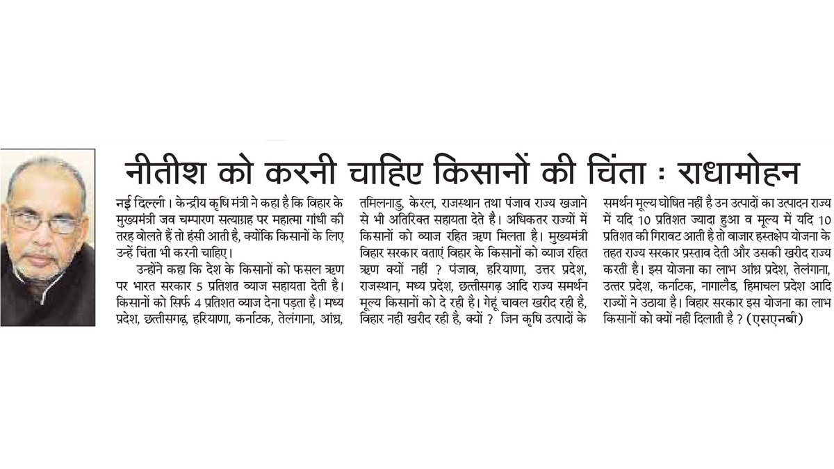 बिहार सरकार को करनी चाहिए किसानों की चिंता