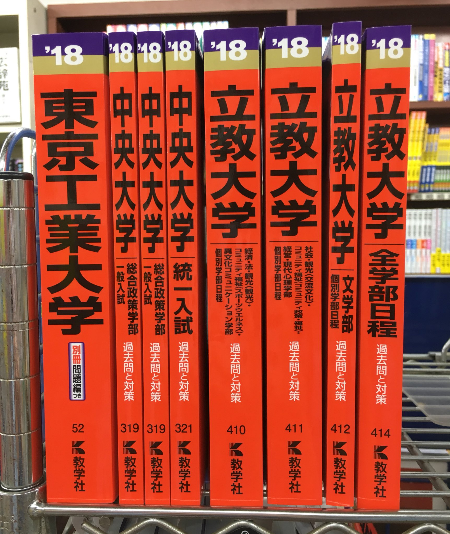 進明堂書店 on X: