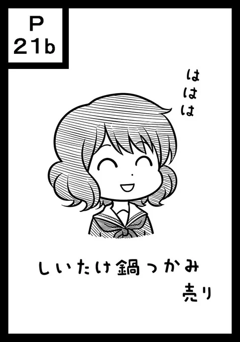 ６月１８日（日曜日）のサンシャインクリエイション
スペースＰ２１ｂです
既刊のユーフォニアム同人誌を持っていきます
是非お越しになってみて下さい

メロンブックスの委託、通販はこちら
 