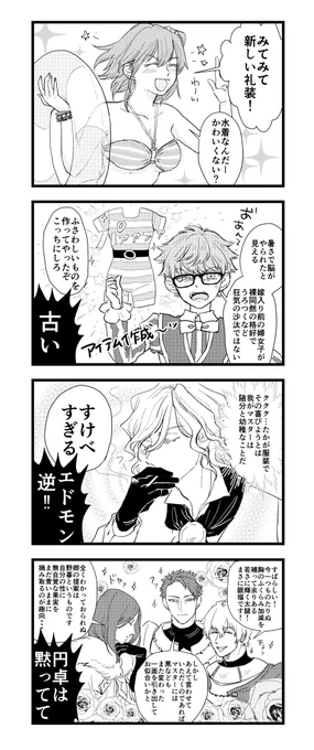 水着礼装復刻祈願で漫画を描きました 