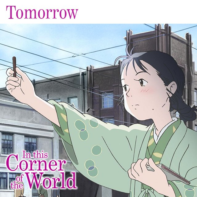 Kono Sekai No Katasumi Ni In This Corner Of The World Page 3 Kono Sekai No Katasumi Ni In This Corner Of The World Page 3
