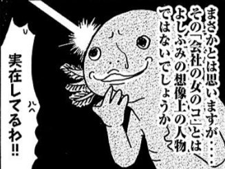 Eヤングマガジン Lt ౪ Gt 今日もクスっとできる画像と一緒にお知らせします よしふみとからあげ 第26話を更新 無料公開中 T Co Syfatqbpyo Eヤングマガジン T Co Lzwtoy0bfv Twitter