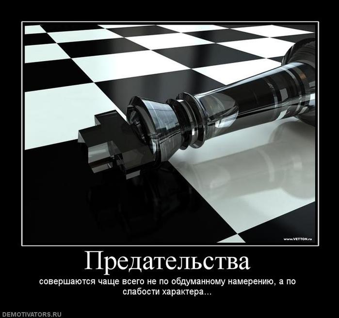 Анимация, картинки с надписью предательница