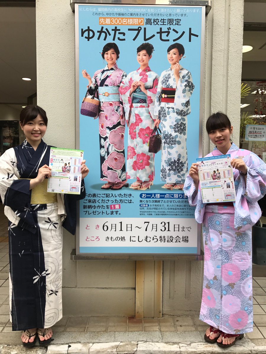 きもの処にしむら Nisimura Yukata Twitter きもの処にしむら Nisimura Yukata Twitter