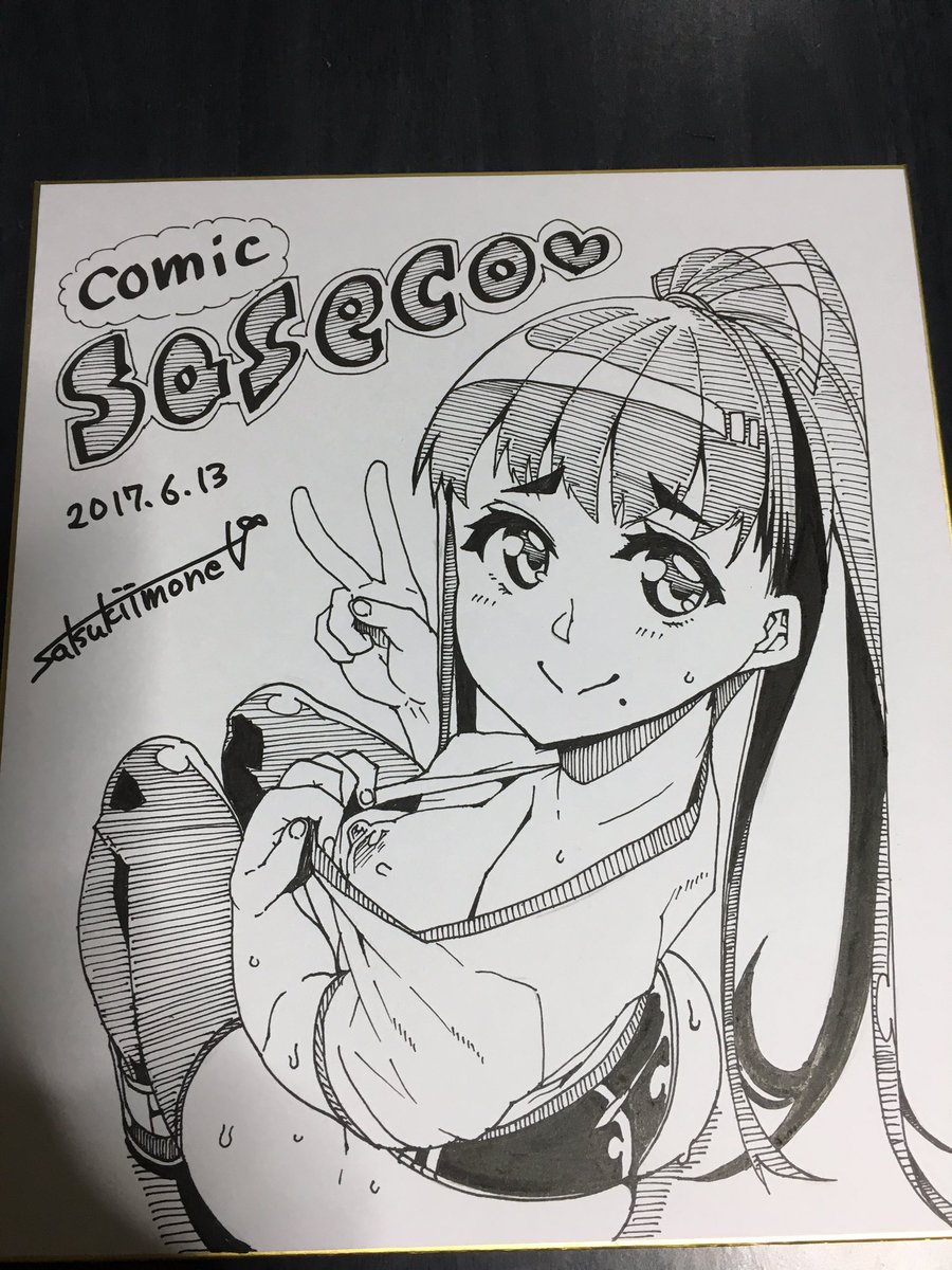 私のサイン色紙もあります 