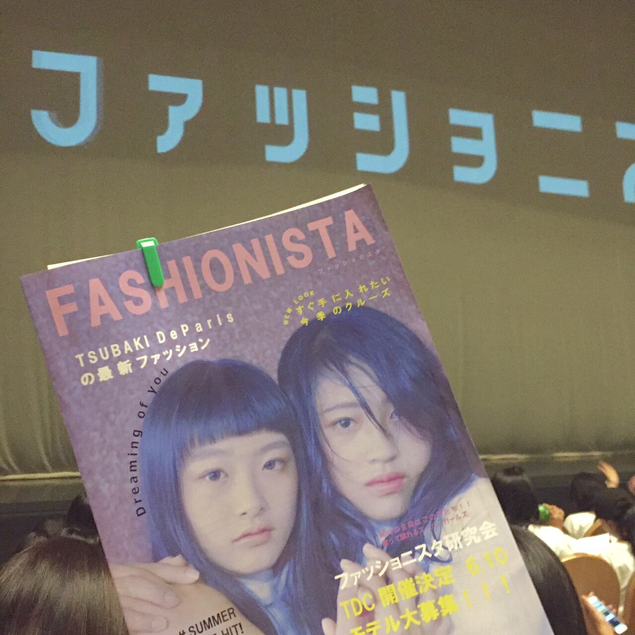 公式 大阪府立 登美丘高校ダンス部 Tdc ファッショニスタ公演レポ その1 今年のテーマはその名の通りファッション ということで パンフレットは雑誌のように仕上げてみました 表紙モデルはダンス部2年生のエルモとリコ 公式 大阪府立 登美丘高校ダンス部 Tdc ファッショニスタ公演レポ その1 今年のテーマはその名の通りファッション ということで パンフレットは雑誌のように仕上げてみました 表紙モデルはダンス部2年生のエルモとリコ