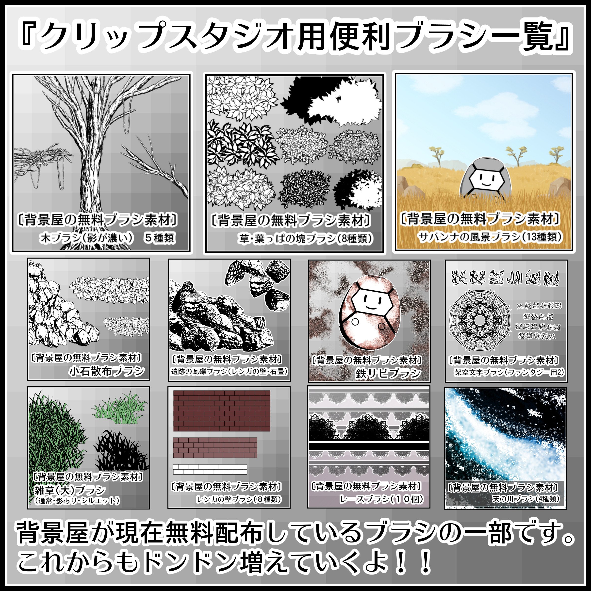 背景屋 無料背景素材をいっぱい配布中 Haikeiya1 Twitter