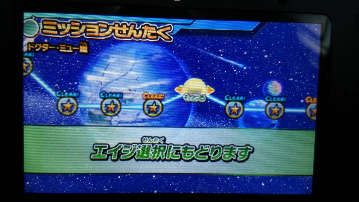 ゴッドサンシャイン ドラゴンボールヒーローズアルティメットミッション3シリーズの違い アルティメットミッション ドクター ミュー編の所がスペシャルになってる アルティメットミッション2 特に大きな変化はない アルティメット