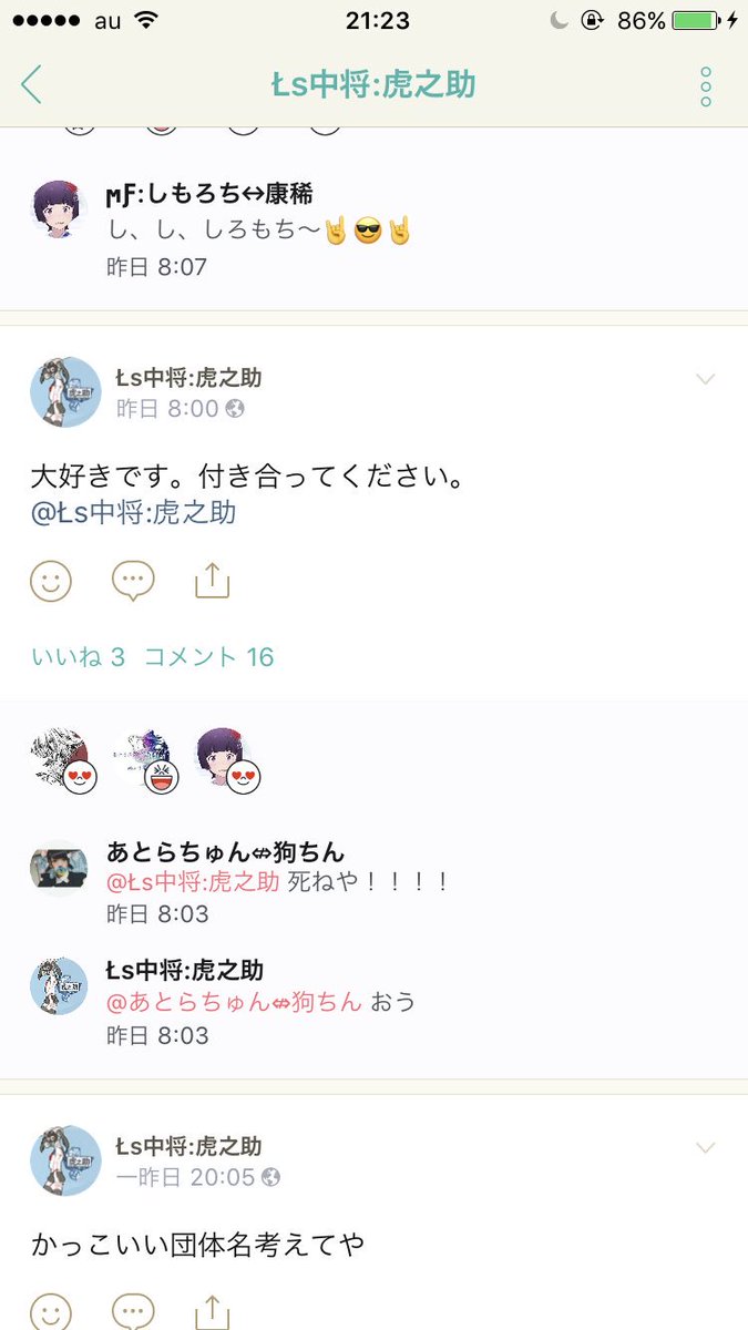 しのみや こいつ面白すぎワロタ Line民 Line民の闇 ガイジ 世界征服