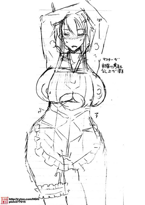 本日の画像:自室に戻るとエプロン姿の乳上が待っていたというメモ。 