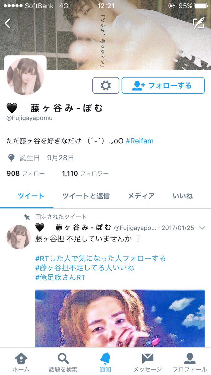 tisk2525's tweet photo. このアカウント消えちゃって、また作り直さはります！

みーぽむ このアカウントでやり直さはるんで把握お願いします🙏
拡散希望 https://t.co/75q2YdJgw5