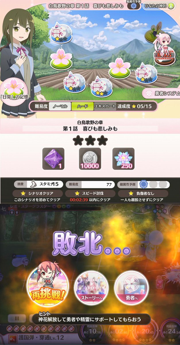 だんごむし On Twitter ほとんどの方がノーマルにご苦戦中とは思いますがこ白鳥歌野の章第1話のハードですご確認ください ボスは全属性分の5ゲージレオ スタークラスターさんです 糞ゲーです ゆゆゆい